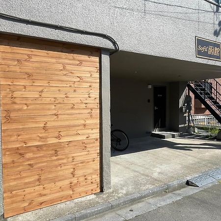 Appartamento Sofil 函館first Hakodate Esterno foto